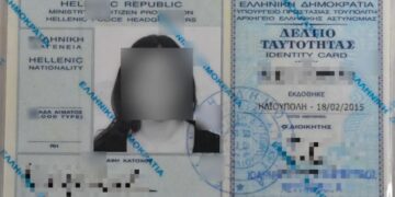 Alldaynews.gr Αστυνομική ταυτότητα: Πότε είναι υποχρεωτική η αλλαγή της