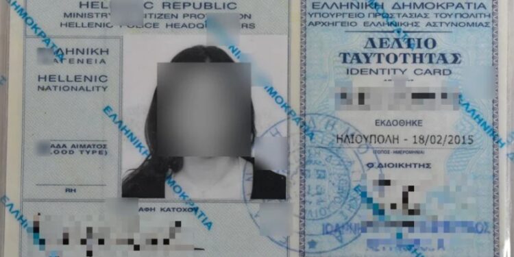 Alldaynews.gr Αστυνομική ταυτότητα: Πότε είναι υποχρεωτική η αλλαγή της