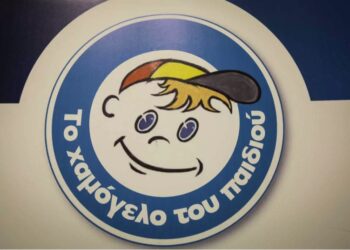 Χαμόγελο του Παιδιού