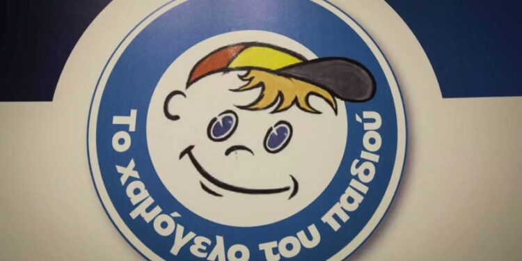 Alldaynews.gr Χαμόγελο του Παιδιού