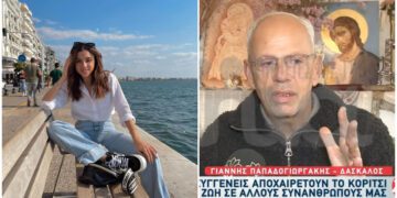 Alldaynews.gr Ο δάσκαλος της αποχαιρετά την 21χρονη Έμμα: Θυμάμαι κάποτε που η Έμμα μου είπε: Κύριε Γιάννη… (φωτο, video)