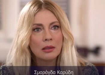Σμαράγδα Καρύδη: «Έχω δει να κάνουν τα τέρατα άντρας σε άντρα»