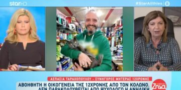 Alldaynews.gr Κολωνός: «Δε βγαίνει έξω η 12χρονη. Κυκλοφορεί με κουκούλα στο σπίτι της»