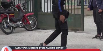 Alldaynews.gr «Φέρε μου την καραμπίνα να τον σκοτώσω τον…», φώναζε η μητέρα του μαθητή στον Αλμυρό (video)