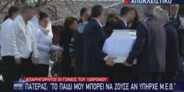 Alldaynews.gr «Ράγισαν» καρδιές στην κηδεία του 10χρονου Κωνσταντίνου – «Φονική» πνευμονία η αιτία θανάτου του (video)