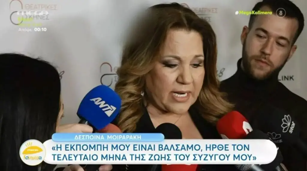 Μοιραράκη