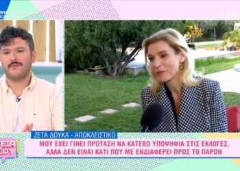 Πρόταση στην Ζέτα Δούκα να κατέβει υποψήφια στις εκλογές – Τι απάντησε η γνωστή ηθοποιός