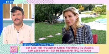 Alldaynews.gr Πρόταση στην Ζέτα Δούκα να κατέβει υποψήφια στις εκλογές – Τι απάντησε η γνωστή ηθοποιός