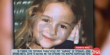 Έχασαν την 7χρονη κόρη τους σε τροχαίο και τώρα ζουν το «θαύμα» της ζωής (video)