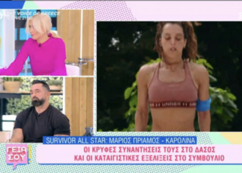 Μπο για Καρολίνα-Μάριο: «Άβολο. Πίστευα ότι έχει μπέσα και έλεγε ότι ήταν φίλος μου»