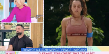 Alldaynews.gr Μπο για Καρολίνα-Μάριο: «Άβολο. Πίστευα ότι έχει μπέσα και έλεγε ότι ήταν φίλος μου»