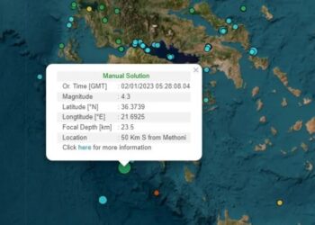 Σεισμός 4,3 Ρίχτερ στη Μεθώνη