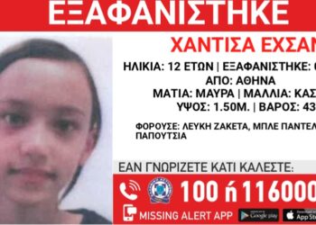 Εξαφάνιση Ανηλίκου: Χάθηκαν τα ίχνη 12χρονης από την Αθήνα