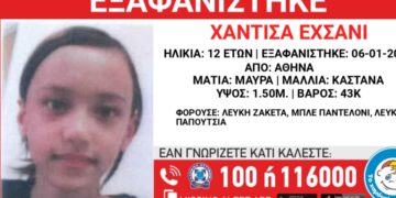 Εξαφάνιση Ανηλίκου: Χάθηκαν τα ίχνη 12χρονης από την Αθήνα