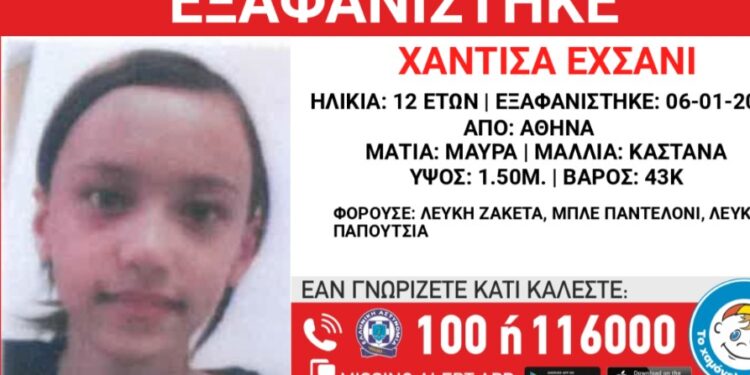 Εξαφάνιση Ανηλίκου: Χάθηκαν τα ίχνη 12χρονης από την Αθήνα