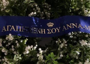 Alldaynews.gr Κηδεία τέως βασιλιά Κωνσταντίνου: H συγκινητική ιστορία πίσω από το στεφάνι της Άννας Μαρίας