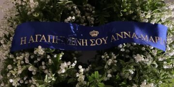 Κηδεία τέως βασιλιά Κωνσταντίνου: H συγκινητική ιστορία πίσω από το στεφάνι της Άννας Μαρίας