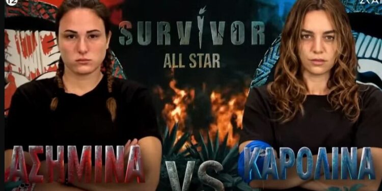 Alldaynews.gr Survivor All Star: Ένταση μεταξύ Καρολίνας και Ασημίνας-Τις χώρισε η παραγωγή