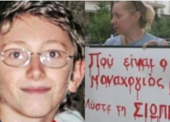 Alldaynews.gr Αποκαλύπτεται 17 χρόνια μετά: Ο πραγματογνώμονας της υπόθεσης Άλεξ σπάει τη σιωπή του για ότι συνέβη τότε στη Βέροια