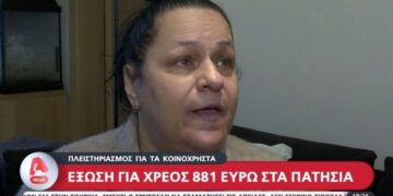 Alldaynews.gr Σε απόγνωση οικογένεια στην Πατήσια: Τους κάνουν έξωση για 881 ευρώ οφειλές σε κοινόχρηστα (video)
