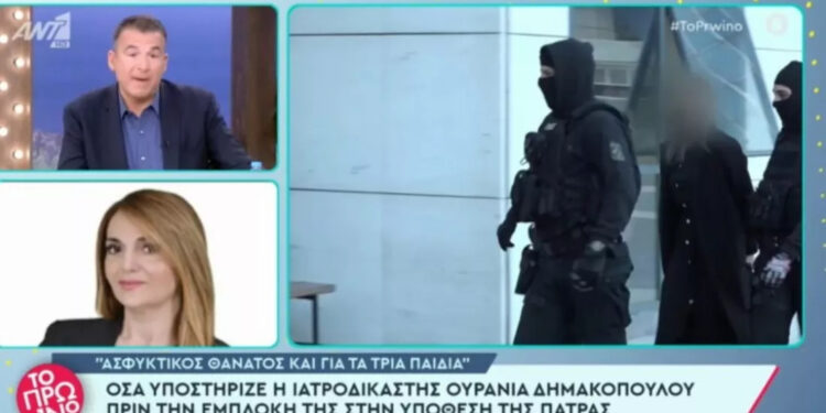 Alldaynews.gr Γιώργος Λιάγκας: Χαμός on air με την ιατροδικαστή Δημακοπούλου για Πισπιρίγκου – «Είστε σε πανικό, ηρεμία»