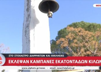 Απίστευτο περιστατικό στον Προφήτη Ηλία: Έκλεψαν τις… καμπάνες της εκκλησίας