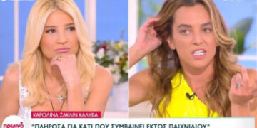 Alldaynews.gr Καρολίνα: «Είναι προσωπικό δεδομένο» – Αρνήθηκε να απαντήσει για τον Μπο