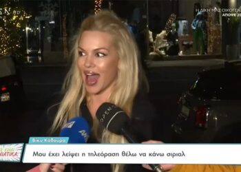 Βίκυ Κάβουρα: «Κουφάθηκε» όταν ρωτήθηκε αν έχει σχέση με τον ποδοσφαιριστή Γιώργο Τζαβέλλα