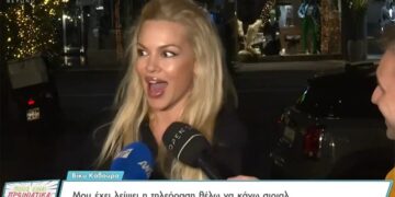 Βίκυ Κάβουρα: «Κουφάθηκε» όταν ρωτήθηκε αν έχει σχέση με τον ποδοσφαιριστή Γιώργο Τζαβέλλα