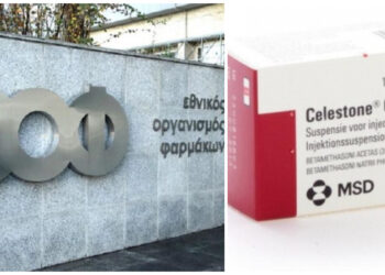 Ο ΕΟΦ ανακαλεί γνωστά φάρμακα κορτιζόνης (φωτο)