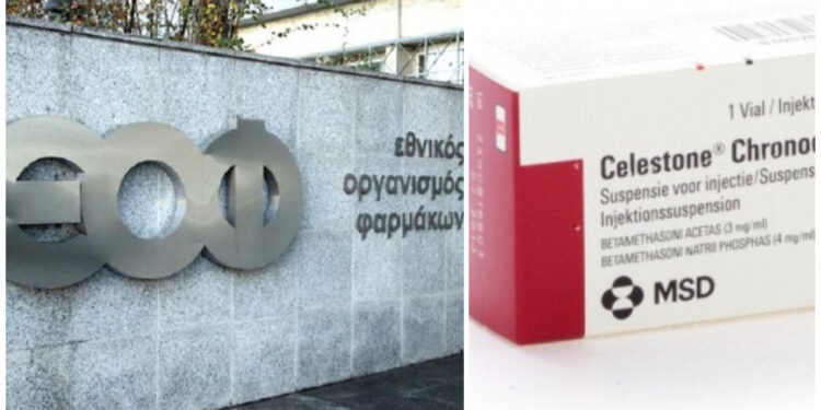 Alldaynews.gr Ο ΕΟΦ ανακαλεί γνωστά φάρμακα κορτιζόνης (φωτο)