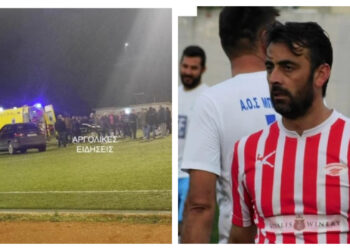Alldaynews.gr Τραγωδία στο Ναύπλιο: Πατέρας δύο παιδιών ο 46χρονος ποδοσφαιριστής που ”Έσβησε” από ανακοπή σε γήπεδο