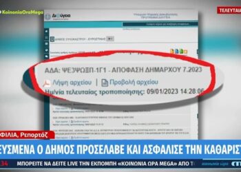Ξυλόκαστρο: Ασφάλισαν την καθαρίστρια που σκοτώθηκε μετά τον θάνατό της
