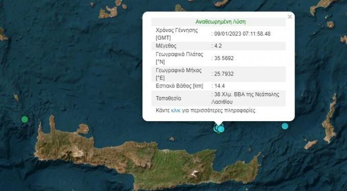 Alldaynews.gr Κουνιέται η Κρήτη – Νέος σεισμός 4,2 Ρίχτερ, ο δεύτερος σήμερα το πρωί