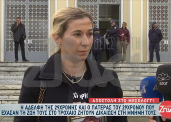 Alldaynews.gr Συγκινεί η αδελφή της 29χρονης Στεφανίας που σκοτώθηκε σε τροχαίο: Ήταν στο άσπρο της φέρετρο και της χάιδευα τα χέρια νομίζοντας ότι…