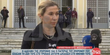 Alldaynews.gr Συγκινεί η αδελφή της 29χρονης Στεφανίας που σκοτώθηκε σε τροχαίο: Ήταν στο άσπρο της φέρετρο και της χάιδευα τα χέρια νομίζοντας ότι…