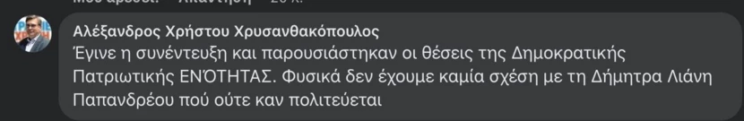 Λιάνη