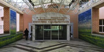 Alldaynews.gr Αλεξανδρούπολη: Απέλυσαν ξαφνικά 139 εργαζόμενους από το νοσοκομείο λόγω «ιδεολογίας» (video)