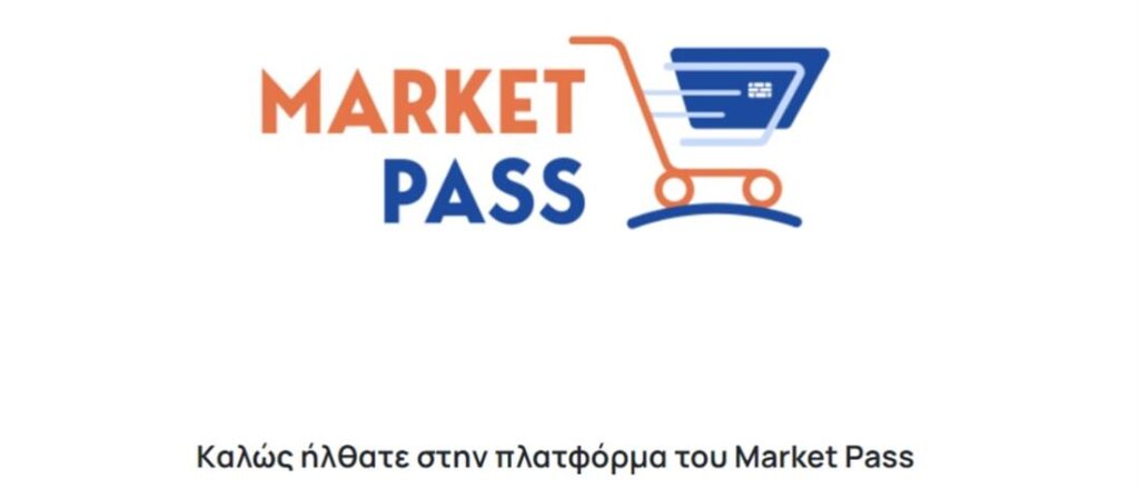 Market pass