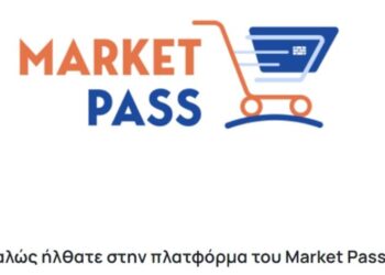 Market pass: Η πλατφόρμα, οι αιτήσεις και οι δικαιούχοι (παραδείγματα)