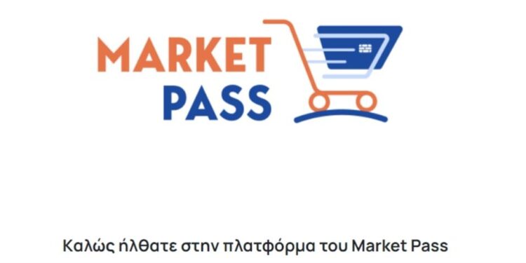 Alldaynews.gr Market pass: Η πλατφόρμα, οι αιτήσεις και οι δικαιούχοι (παραδείγματα)