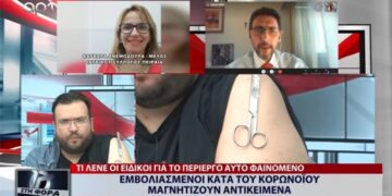 Alldaynews.gr ΕΣΡ: Πρόστιμο στο ΑΡΤ TV για το αντιεμβολιαστικό πείραμα με το κλειδί στον ώμο