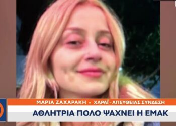 Σεισμός στην Τουρκία: 24χρονη αθλήτρια έστειλε μήνυμα μέσα από τα συντρίμμια-Επί τόπου και η ΕΜΑΚ