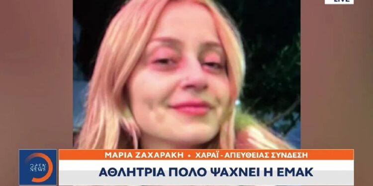 Σεισμός στην Τουρκία: 24χρονη αθλήτρια έστειλε μήνυμα μέσα από τα συντρίμμια-Επί τόπου και η ΕΜΑΚ