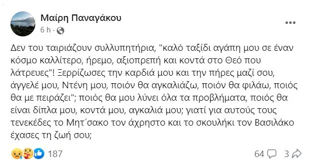 Παναγάκου