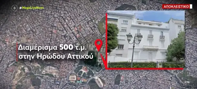 500 τ.μ. πάνω από 10 εκατομμύρια: Το πανάκριβο σπίτι που “κλείνουν” στην Ηρώδου Αττικού ο Παύλος και η Μαρί Σαντάλ