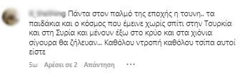 Τούνη