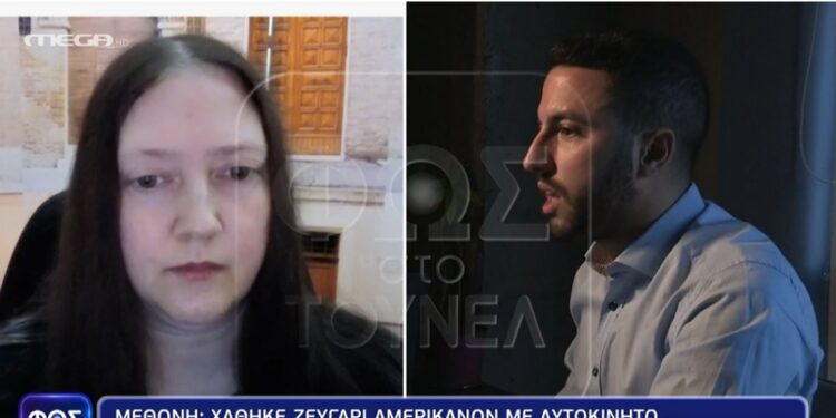 Φως στο Τούνελ: Η Μεθώνη στο επίκεντρο – «Τους λήστεψαν ή έχουν κάνει κάτι κακό;» – Το μυστικό που «προδίδει» φίλος του ζευγαριού [βίντεο]