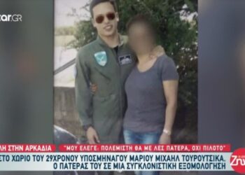 Πτώση Phantom: Το σπαρακτικό μήνυμα της μητέρας του Μάριου – Μιχαήλ Τουρούτσικα[video]