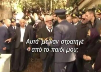 Ο σπαρακτικός αποχαιρετισμός του πατέρα του Μάριου Μιχαήλ Τουρούτσικα – «Στρατηγέ, αυτά έμειναν από το παιδί μου;»